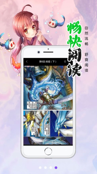 漫画人极速版app官方下载2023