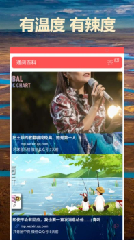 通阅百科阅读手机版app v1.01.00 screenshot 1