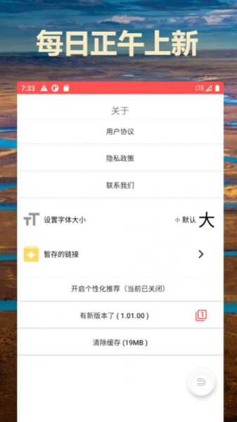 通阅百科阅读手机版app