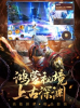 沧元绘卷风起镜湖手游ios苹果版下载 v1.3.0 screenshot 4