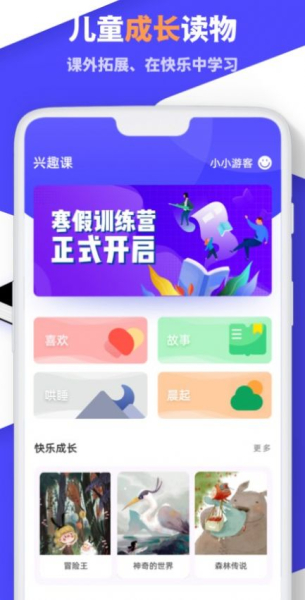 中小学学习云官方版app