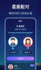 未来星座运势每日更新查询app手机版 v3.27 screenshot 4