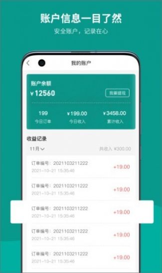 州客商城商家版订单管理app安卓版