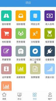 云版软件企业办公官方版app v0.0.18 screenshot 2