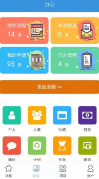 云版软件企业办公官方版app v0.0.18 screenshot 3