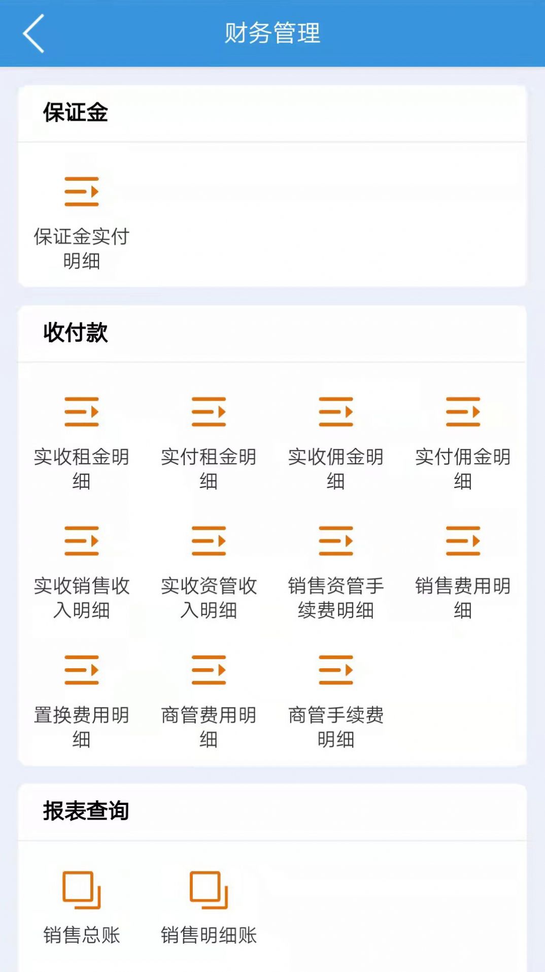 云版软件企业办公官方版app