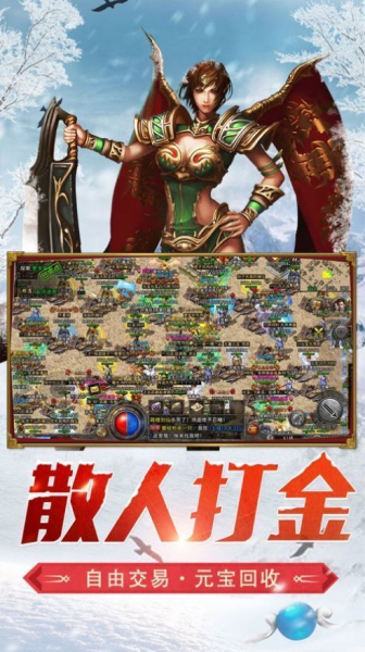 鸿蒙冰雪之盟重英雄手游官方正式版