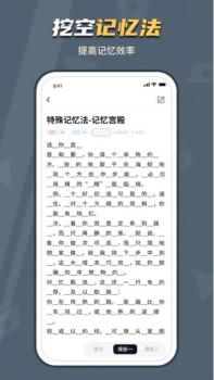 背个X记忆助手app手机版 v1.0.7 screenshot 2