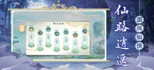 九寸仙界真实修仙手游官方版下载