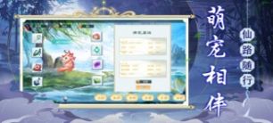 九寸仙界真实修仙手游官方版下载 v1.0.4 screenshot 3