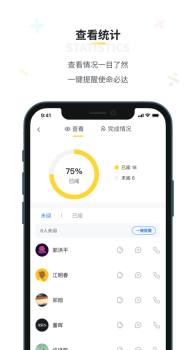 2023晓黑板家校沟通app下载加入班级最新版本 v5.11.32.20 screenshot 2