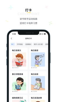 2023晓黑板家校沟通app下载加入班级最新版本 v5.11.32.20 screenshot 4