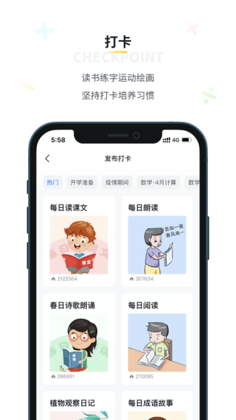 2023晓黑板家校沟通app下载加入班级最新版本
