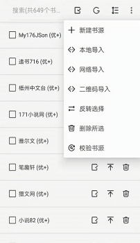 legadoPro小说阅读官方版 v3.22.020311 screenshot 1