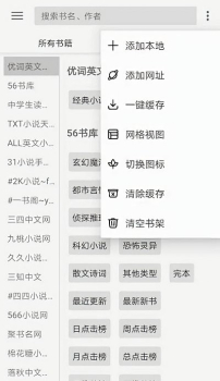 legadoPro小说阅读官方版 v3.22.020311 screenshot 3