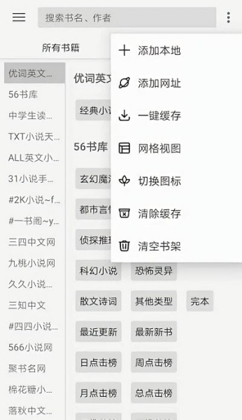 legadoPro小说阅读官方版