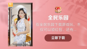 全民乐园红包版最新下载 v1.1.0 screenshot 1