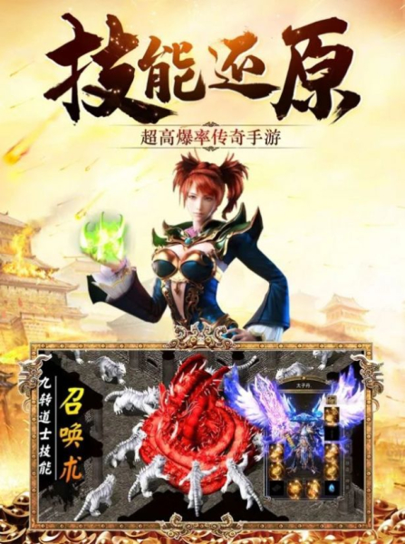 暗月传说火龙高爆手游官方版