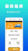 驾考题库一考通app官方版 v1.3.2 screenshot 1