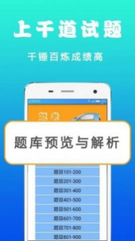 驾考题库一考通app官方版 v1.3.2 screenshot 4