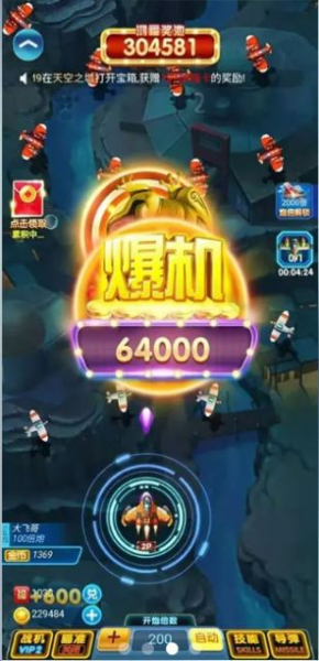 雷电4游戏红包版下载