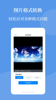 智能图片压缩帮app官方版 v1.0 screenshot 4