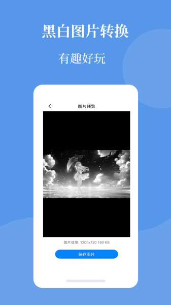 智能图片压缩帮app官方版