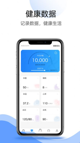 随防智能手表app手机版