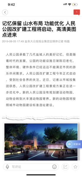 我言新闻最新版app