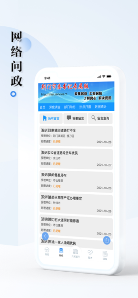 九派通实时要闻app客户端