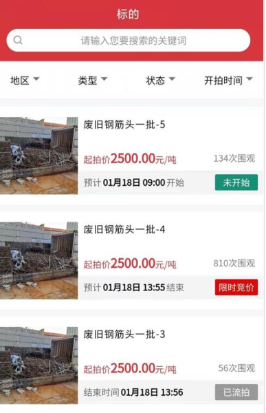 云拍网拍卖平台app最新版