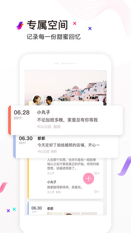爱情营行短视频社交app官方版