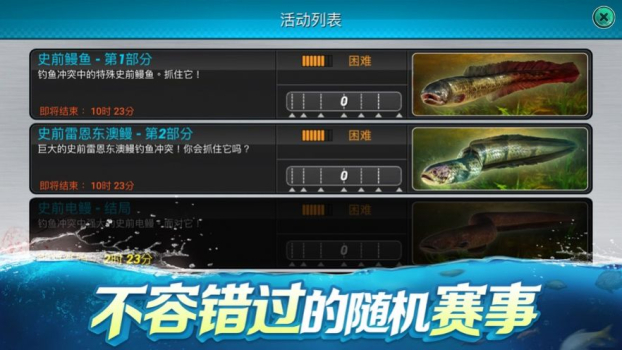 钓鱼大对决深海世界最新版游戏 v1.0.88 screenshot 2