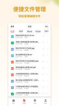 PDF转换器掌贝版app官方下载 v1.0.0 screenshot 1