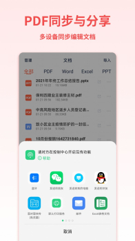 PDF转换器掌贝版app官方下载 v1.0.0 screenshot 4