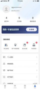 智合规企业监督app苹果ios版 v5.7.0 screenshot 3