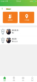 独立作业系统人员管理app官方版 v1.0 screenshot 1