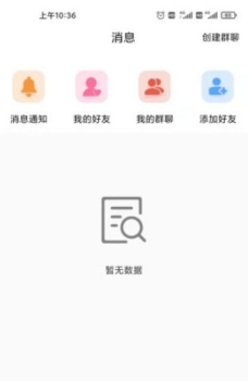 爱情营行短视频社交app官方版 v1.0.7 screenshot 1