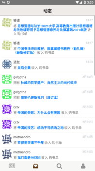 缺书线上买书官方版app v1.2 screenshot 1