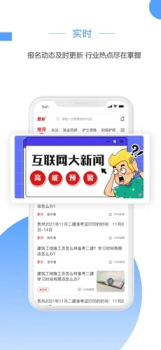 预计考试资讯app手机版 v1.0.0 screenshot 1