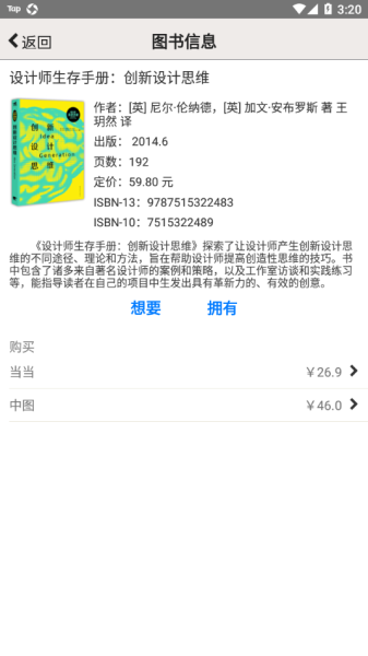 缺书线上买书官方版app