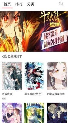 新36漫画app官方下载安卓版