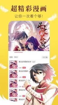 新36漫画app官方下载安卓版 v4.0.0 screenshot 2