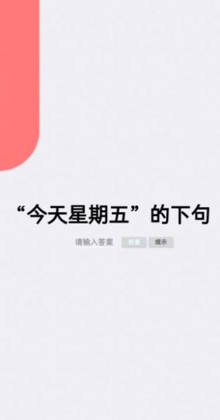 梗测试游戏官方安卓版