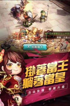 这个三国很好玩手游官方安卓版 v1.0 screenshot 3