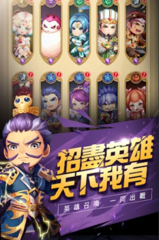 这个三国很好玩手游官方安卓版 v1.0 screenshot 2