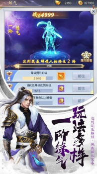 剑战龙门2手游官方版下载 v1.0 screenshot 3