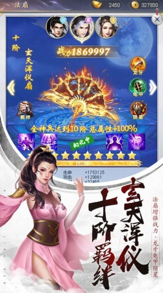 剑战龙门2手游官方版下载