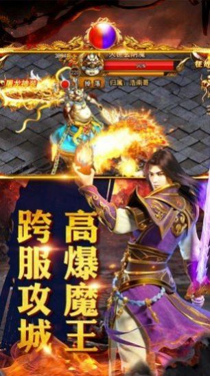 战天诀微变单职业手游官方版