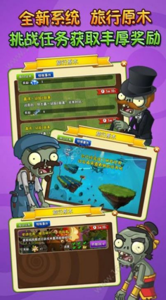 猪哥游戏解说PVZ塔防版最新下载